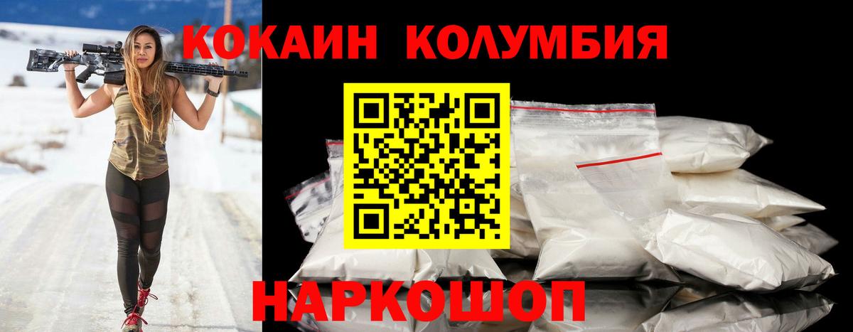 Гудермес  Cocaine Колумбийский  COCAIN Перу  Вход с VPN 