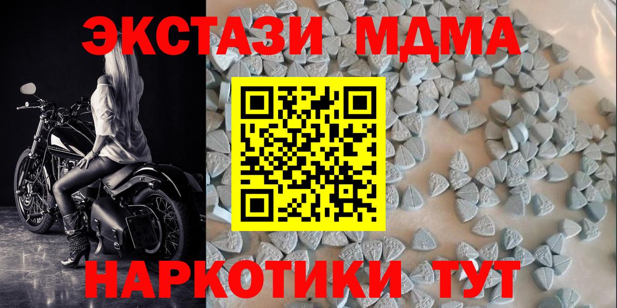 ЭКСТАЗИ 280мг  Вход с VPN  ЭКСТАЗИ 250 мг  ЭКСТАЗИ  купить наркотик  Гудермес 