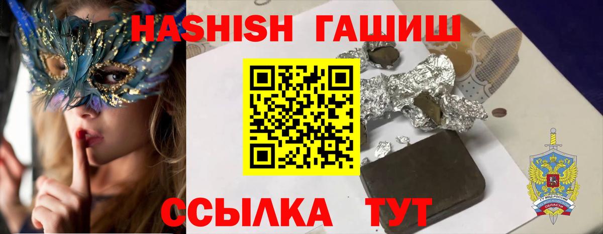 ГАШ гарик  Вход с VPN  Гашиш  Гудермес 