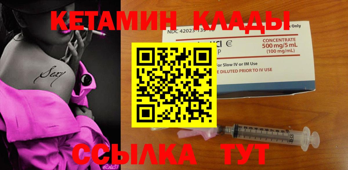 Гудермес  КЕТАМИН VHQ  Вход с VPN 