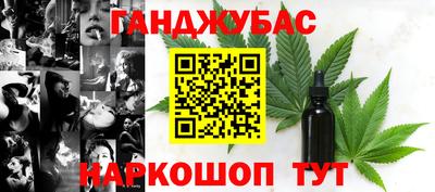 спайс Беслан