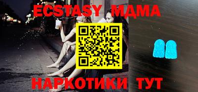 спайс Беслан