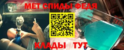 спайс Беслан