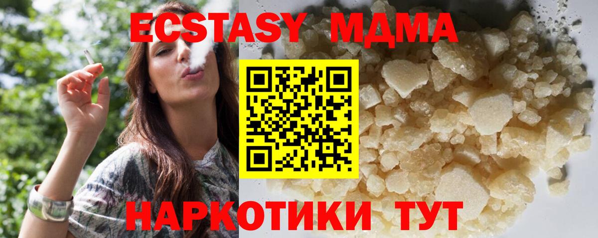 MDMA  МДМА Molly  Вход с VPN  MDMA молли  Гудермес 
