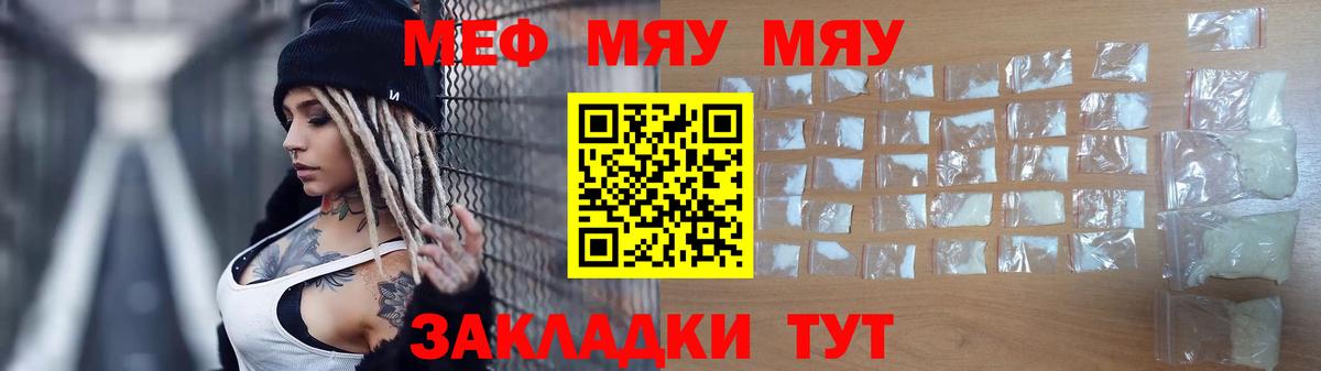 Меф  дарнет шоп  Вход с VPN  Мефедрон кристаллы  Гудермес  МЯУ-МЯУ мука 
