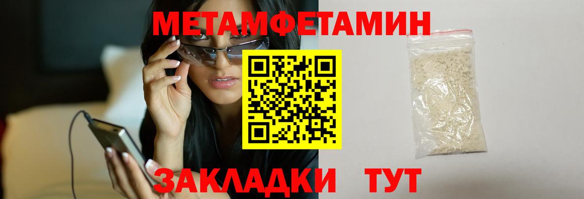 Метамфетамин кристалл Гудермес